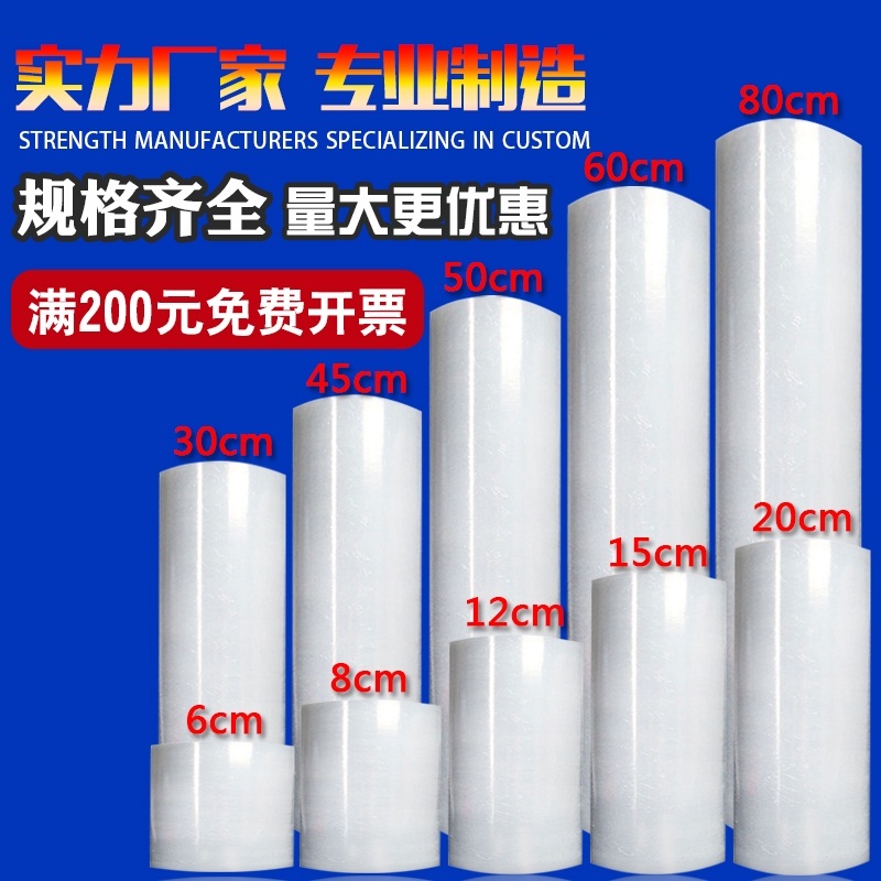 Wrap film cling film Large roll envelop stretch film commerc