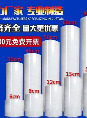 Wrap film cling film Large roll envelop stretch film commerc