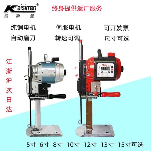 。电剪刀裁布机 自动磨刀切布机 直刀裁剪刀8寸10寸12寸 包邮