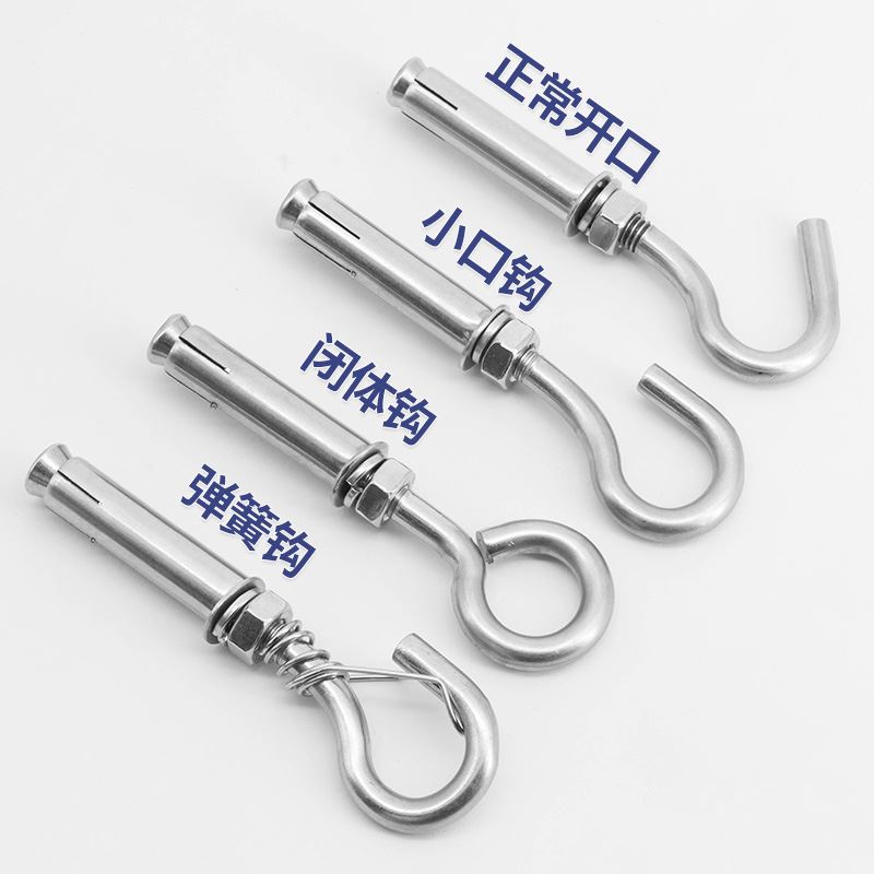 。304不锈钢澎胀螺丝挂钩 蓬胀挂钩热水器膨胀螺丝M6-M8-M10-M12