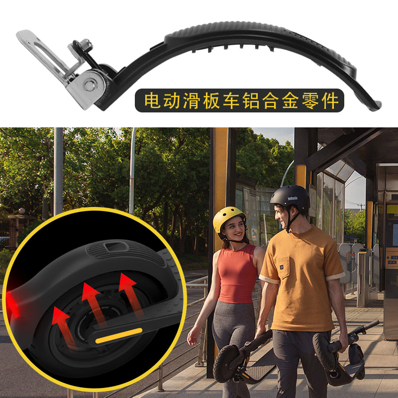 适用于纳恩博ES1 ESr2 ES3 ES4电动滑板车后挡泥板