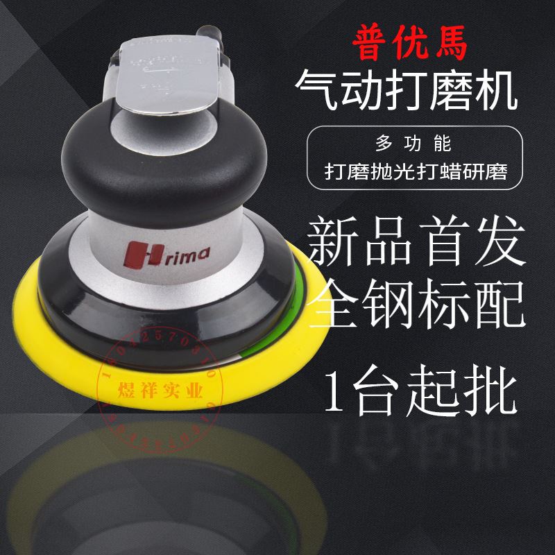 。5寸圆盘气动打磨机抛光机打蜡机磨灰机研磨机封轴机干磨机砂纸