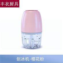 刨冰机家用小型刨冰机电动冰沙机绵绵冰机器迷你破冰雹冰制冰沙机