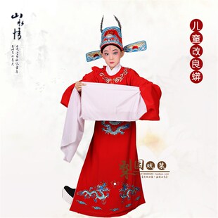 好货梨园戏装戏曲剧儿童状元郎女驸马表演服装小孩改良蟒状元服装