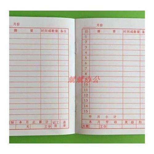 劳动手册工厂计工本计件每月一张12个月加封面共14张50本慈溪企业