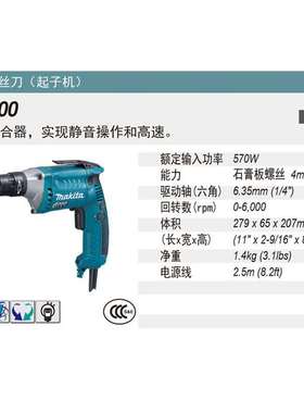 日本FS6300电动螺丝起子冲击起子机螺丝起子电动批头FS4000