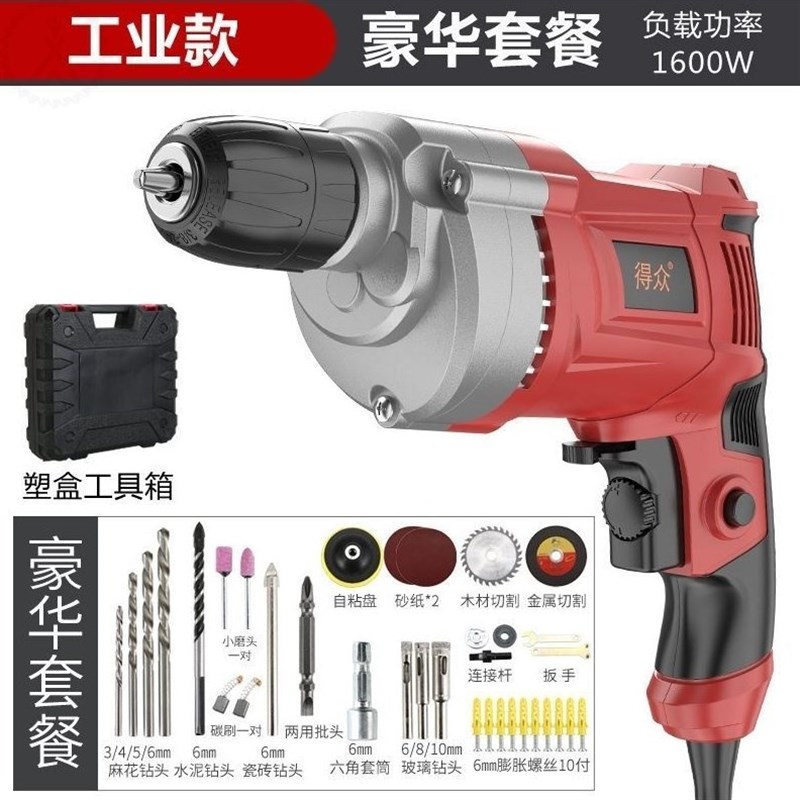 。冲。小型电钻家用电钻带线大功率多功能打孔220v击插电式电钻