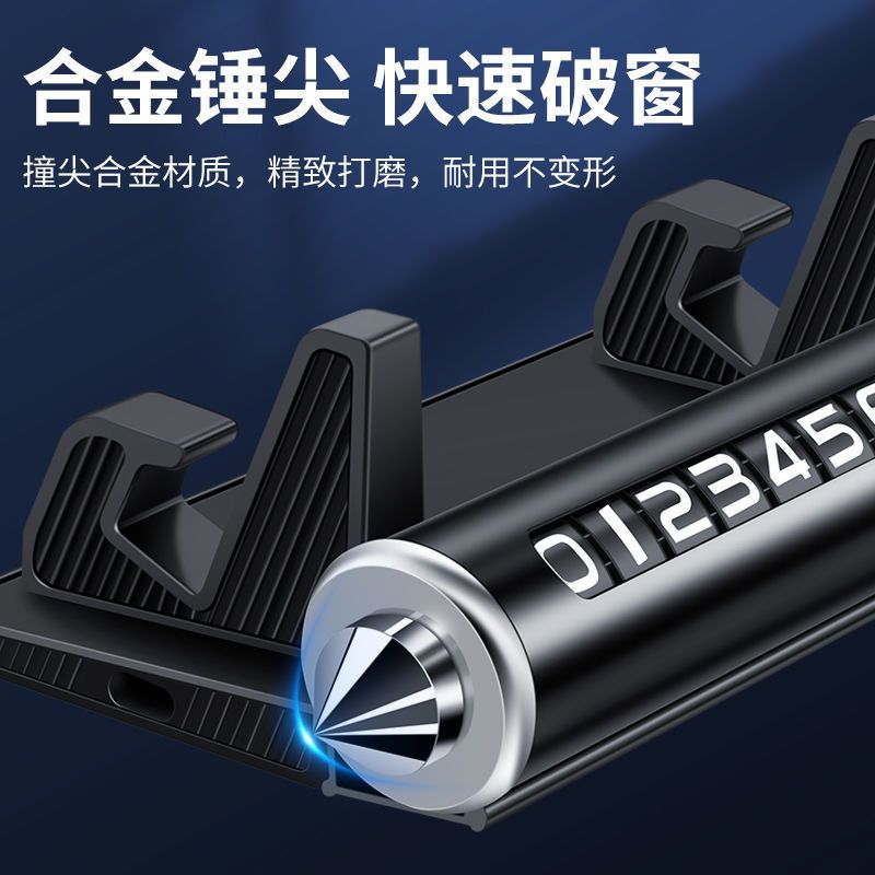 停车号码牌破窗工具香薰摆件手机架导航架多功能摆件饰品精品