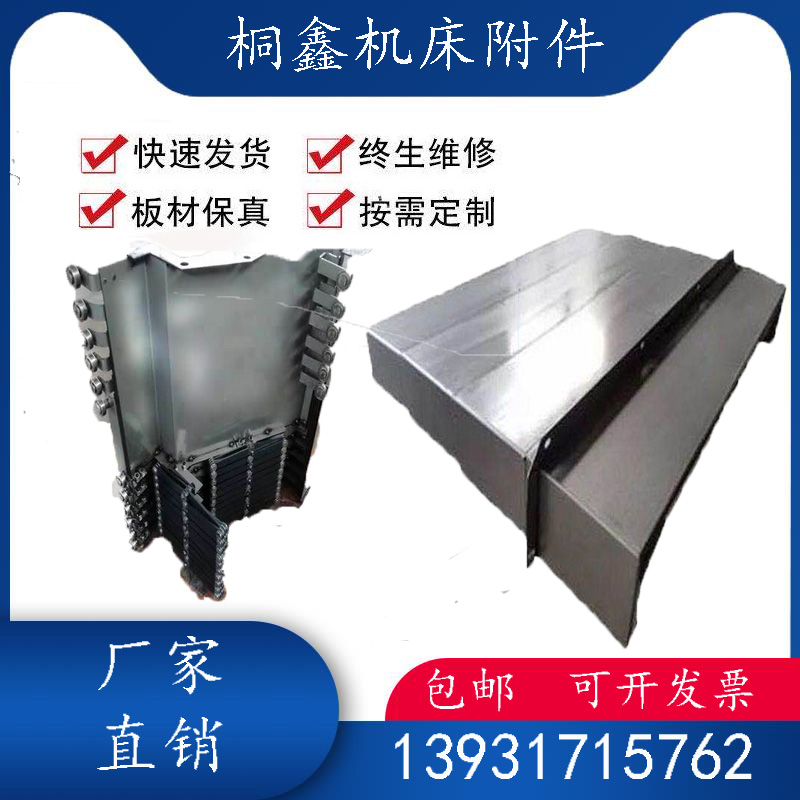 嘉泰VL18f90Z加工中心钢板防护罩防护罩护板挡板电脑锣CNC钣金