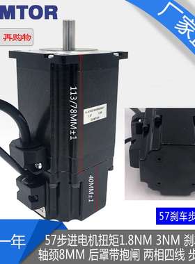 掉5步进电长6m电m712mm刹车4n86机byg抱闸7刹车步进电机马达241V
