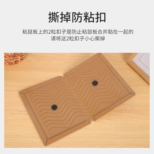 粘鼠板灰板A型老鼠贴家居日用捕鼠器