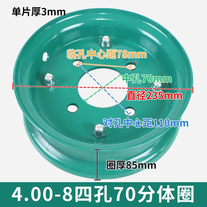 3.00 4.00-8四孔两件式一体钢圈 工地电动三轮车轮毂手推车轮胎车