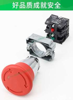 施德开急停按钮关2mXm蘑菇红色紧耐急停止自锁头金属B2B定S5242C