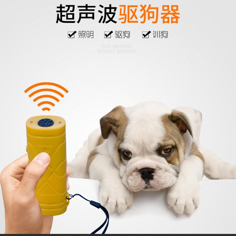 驱狗神器防狗咬叫大功率驱狗器吓猫不扰民户外超音波动物止吠器