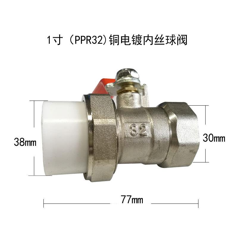 PPR铜球阀20 2532自来水热熔机双活接球阀4/6分40PPR热熔活接球阀