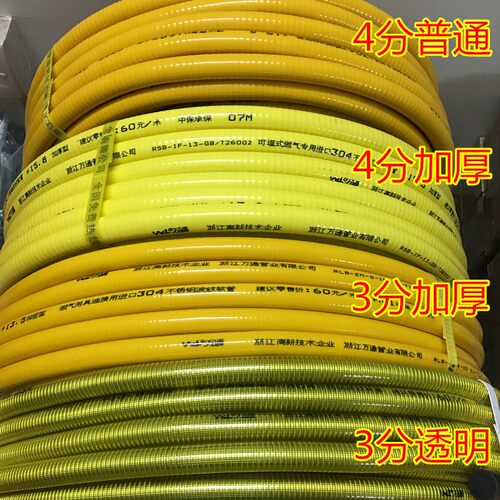 好货燃气304不锈钢波纹管4分3分加厚 透明金天然气管道专用煤气管