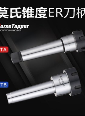 M2 M3 M4 Morse tapper holder ER16/ER20/ER25/ER32 +9PCS Sprin