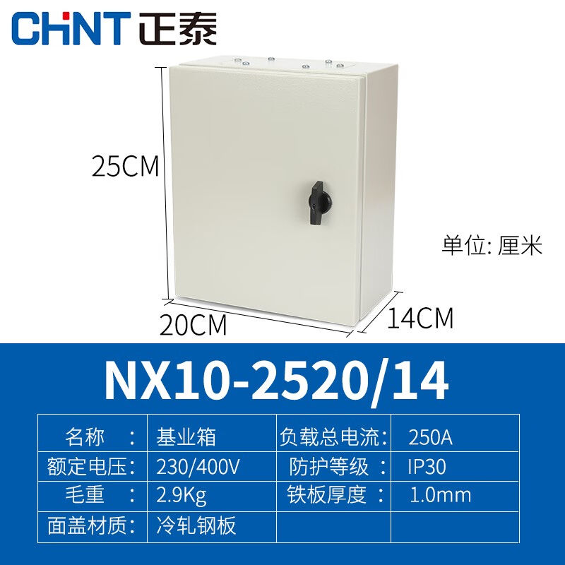 NX10基业箱配电箱家用明装电表箱动力箱控制箱强电控