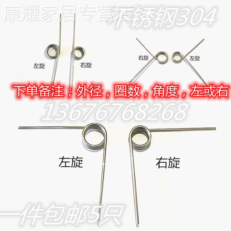 包邮不锈钢304扭簧扭力弹簧线径0.3/1/2.0-90/180度左右旋转v字型
