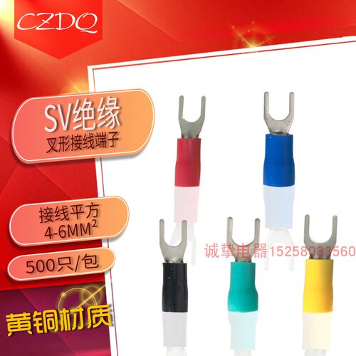 好货紫铜0.7绝缘端头SV1.25/2-3/3.5M/4S/5/6L/8叉形护套铜鼻子接