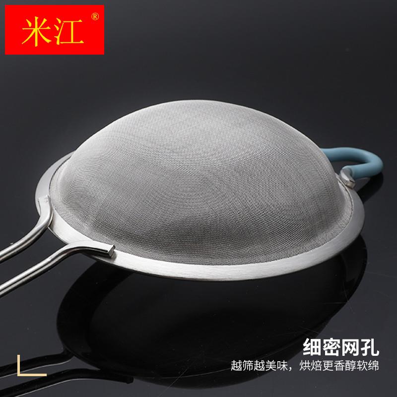 304不锈钢手持面粉筛子蛋糕烘焙工具过滤网筛超细家用箩面糖粉筛