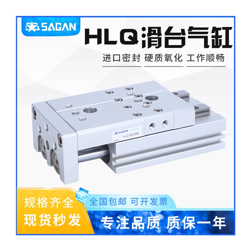滑台气缸HLQ6X10S 8X20S 12X30S 20X40S 25X50S 16X75S/亚德客型