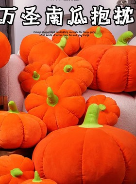 Halloween decorations Plush pumpkin throw pillows道具摆件