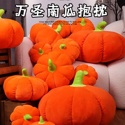 Halloween decorations Plush pumpkin throw pillows道具摆件