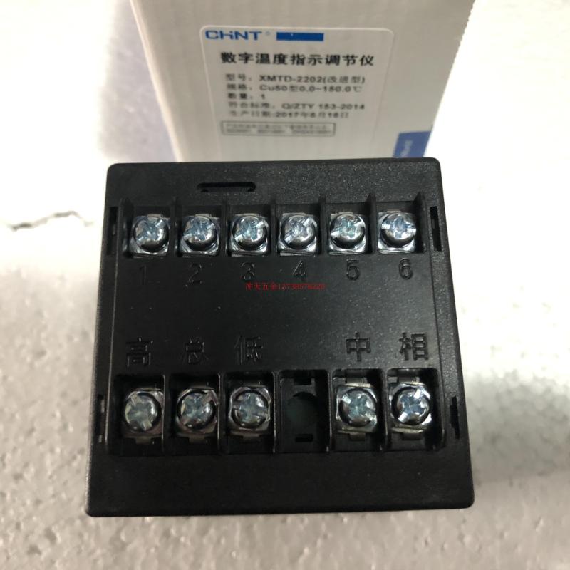 CHNT正泰数字温度指示调节仪 XMTD2202 (改进型) CU50 上下
