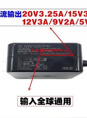 原装华硕灵耀 14 UM3402Y P1450C电源配接器20V3.25A笔记本充电线