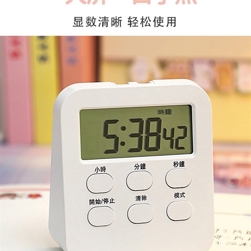 实验室使用计时器医院用定时器提醒器学生 电子正器秒表