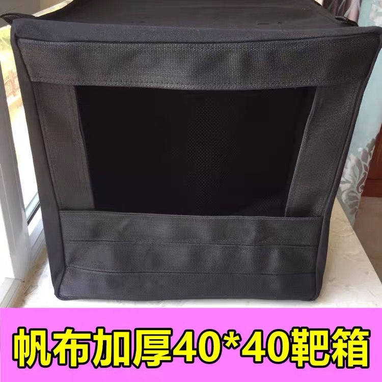 极速弹弓靶箱帆布加厚耐打弹弓4040带护甲架锰钢向超纤维靶心钢珠