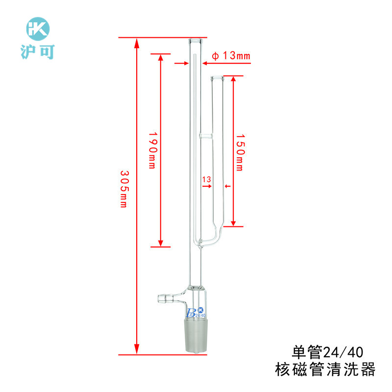 核磁管清洗器装置高硼硅玻璃NMR可清洗单支1根核磁管器实验室仪器