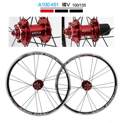 新品RT 20寸138 碟V刹两用 5培林120响 小轮折叠车 451406轮组