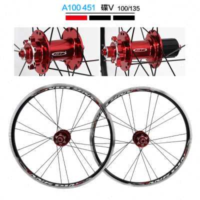 新品RT 20寸138 碟V刹两用 5培林120响 小轮折叠车 451406轮组