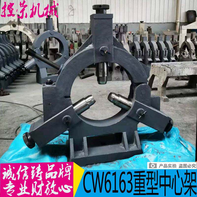 沈阳CW6163B重型中心架大连机床扶架安阳6263滚轮轴承耐磨铸铁头