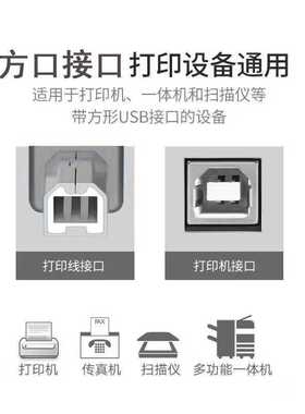 适用于惠普DJ2132 2621 3636 1112 2678加长M30W打印复印机数据线