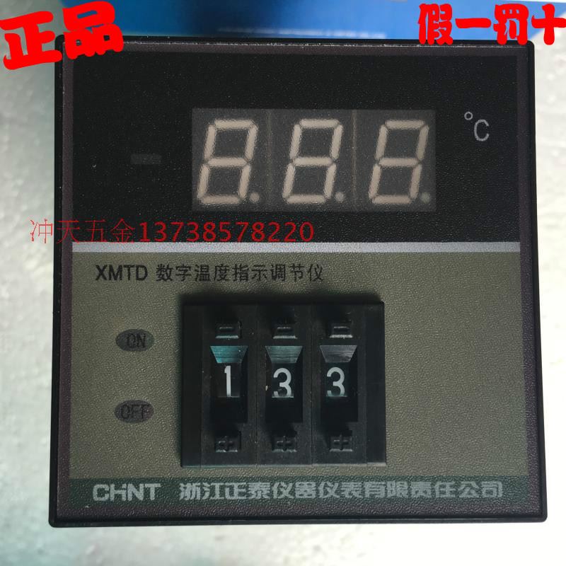 原装正泰温控器 XMTD数字温度指示调节仪 XMTD3001 K型 改进