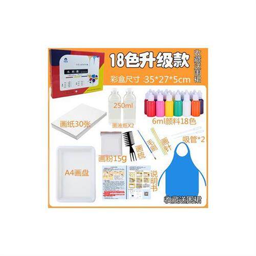 湿拓画套装儿童创意无害水影浮水画水上绘画工具颜料土耳其水拓画