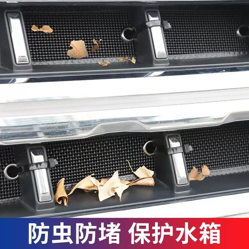 适用于23款途昂X防虫网改装中网水箱防护网挡杂物神器升级外装饰