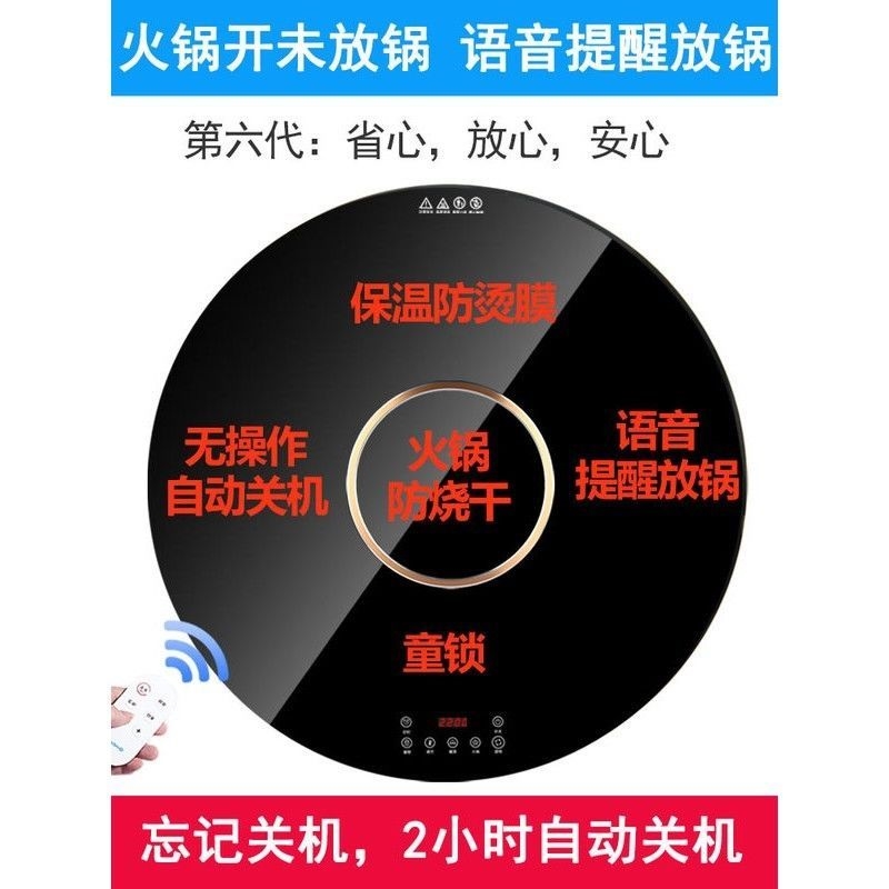 餐桌圆桌子钢化玻璃转盘加热电磁炉火锅电动自动一体家用旋转圆盘