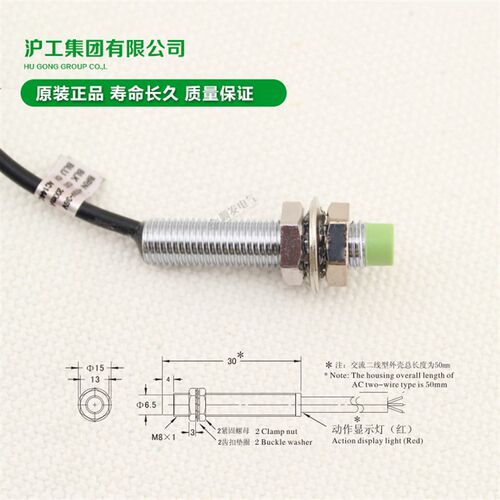 好货沪工接近开关 PR08-2DN2 电感式 NPN直流三线常闭 M8