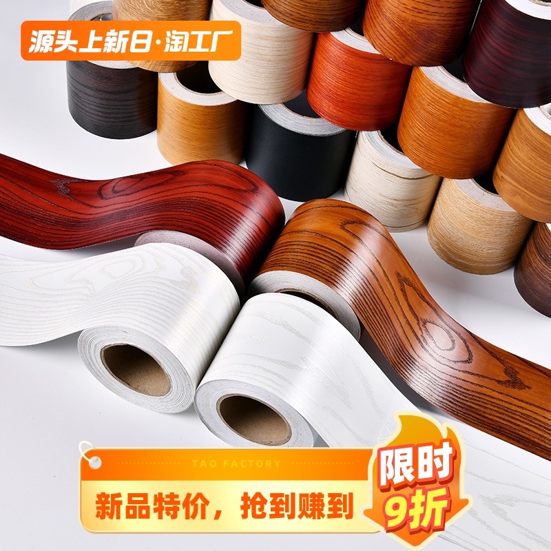 自粘窗框门套自贴压边客厅封边线条腰线窗户包边框门框包边贴套框