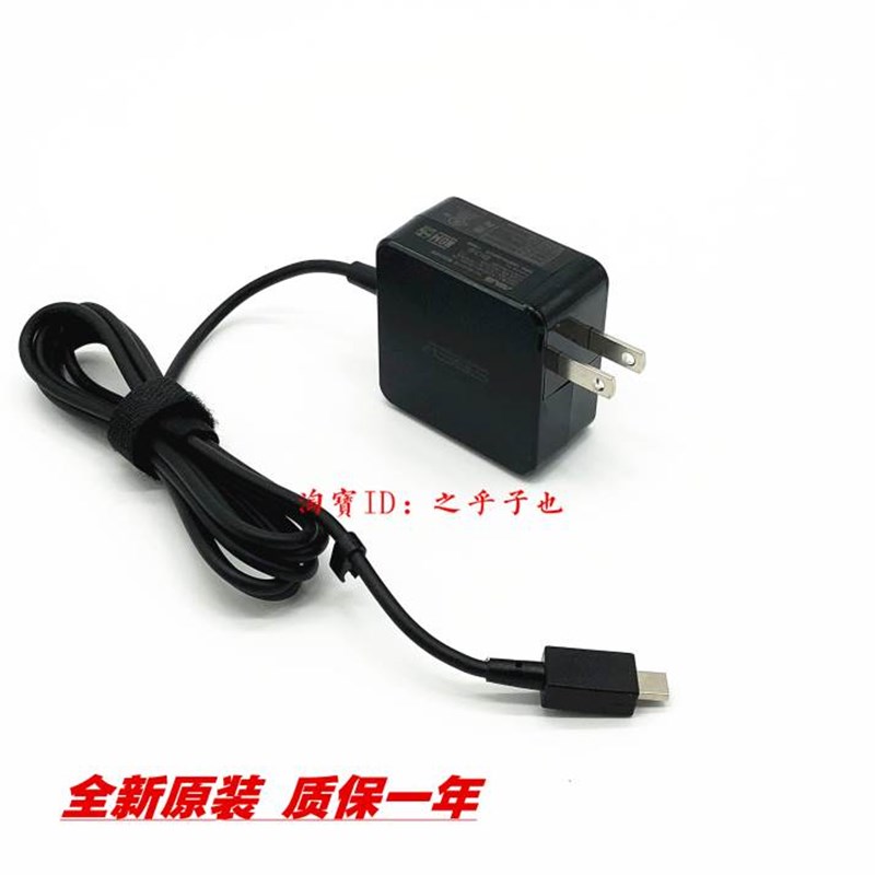原装华硕E200H E202S TP200S笔记本充电源配接器线19V17.5A扁方口