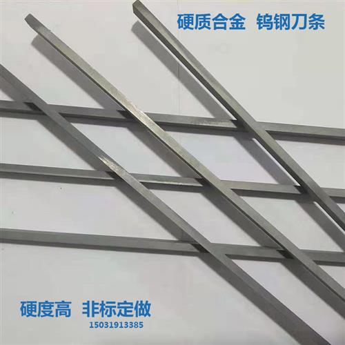 YG6X10*10硬质合金长条12*12*200f钨钢方条钨钢刀条8*8*.200mm