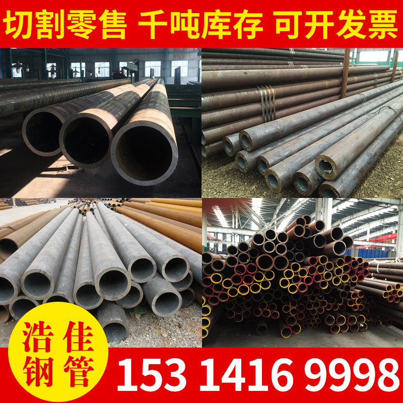45号无缝钢管20#精密管Q345B大口径碳钢厚薄壁管空心圆管镀铬零切