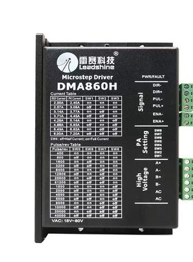 深圳雷步进电A机驱动器 DMA8赛6560H 2D860 MDM8 MA860C DM88S