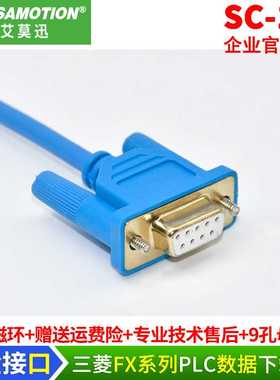 C-11适用三菱FX1N线/3U/S1Splc编程缆 下载数据通讯线rs23电2串口