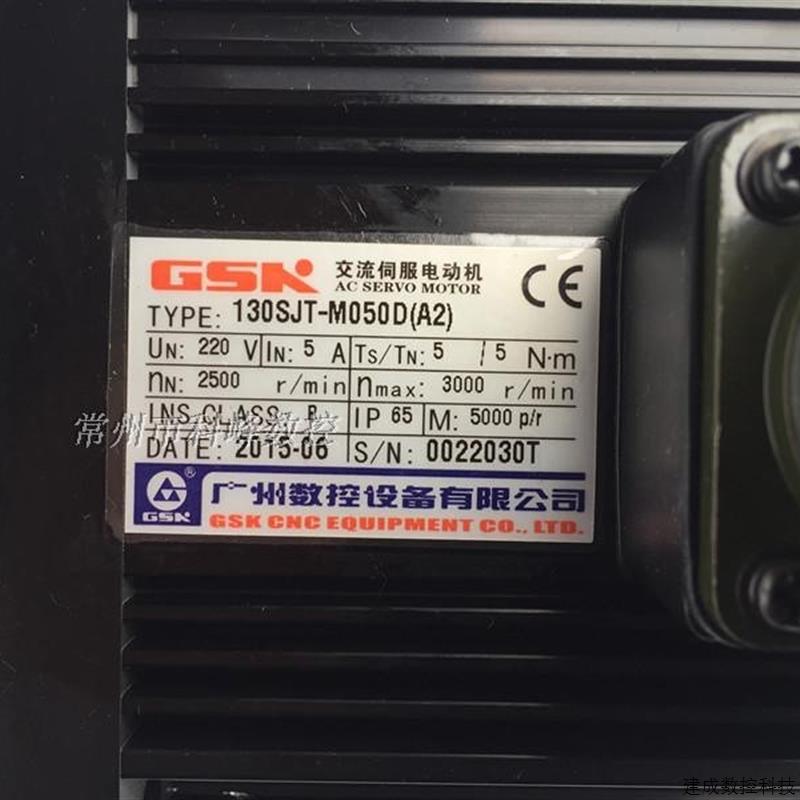 议价原装广数交流伺服马达130SJT-M050D(A),130SJT-M050D(A2)  (A