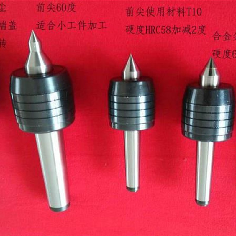 回转顶尖 活顶尖 活铬顶尖MT1  MT2    MT3  MT4MT5  MT6